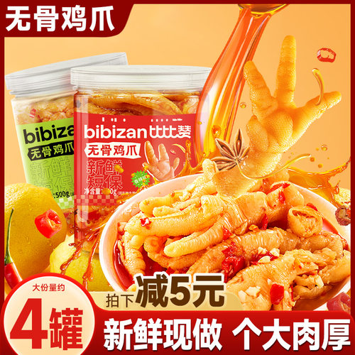 比比赞无骨鸡爪香辣味罐装500g
