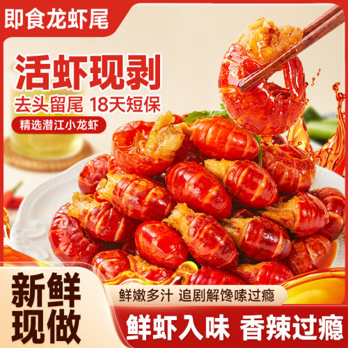 比比赞即食龙虾尾【香辣味】80g