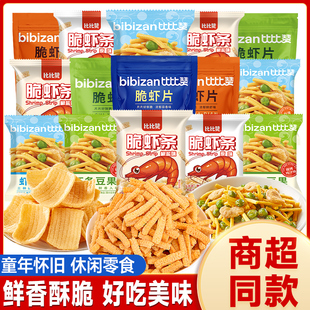 比比赞虾片虾条薯片零食大礼包怀旧网红零食休闲小吃食品整箱批发