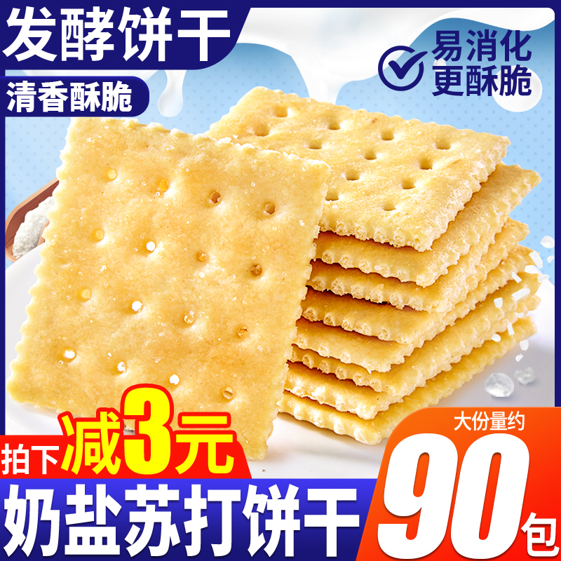 比比赞苏打饼干清香美味更酥脆