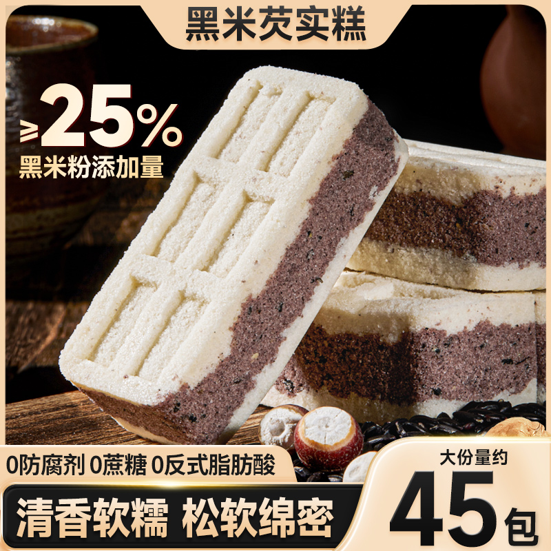 比比赞黑米芡实糕0蔗糖