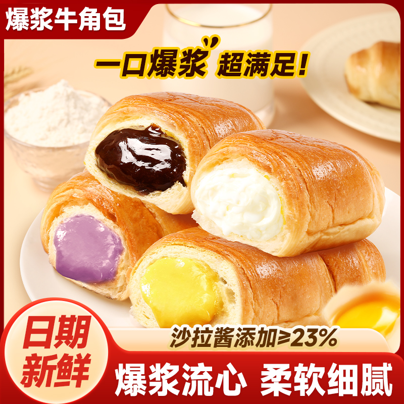 比比赞面包夹心牛角包500g早餐整箱手撕学生速食零食休闲食品小吃