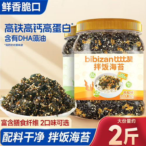 比比赞拌饭海苔富含膳食纤维