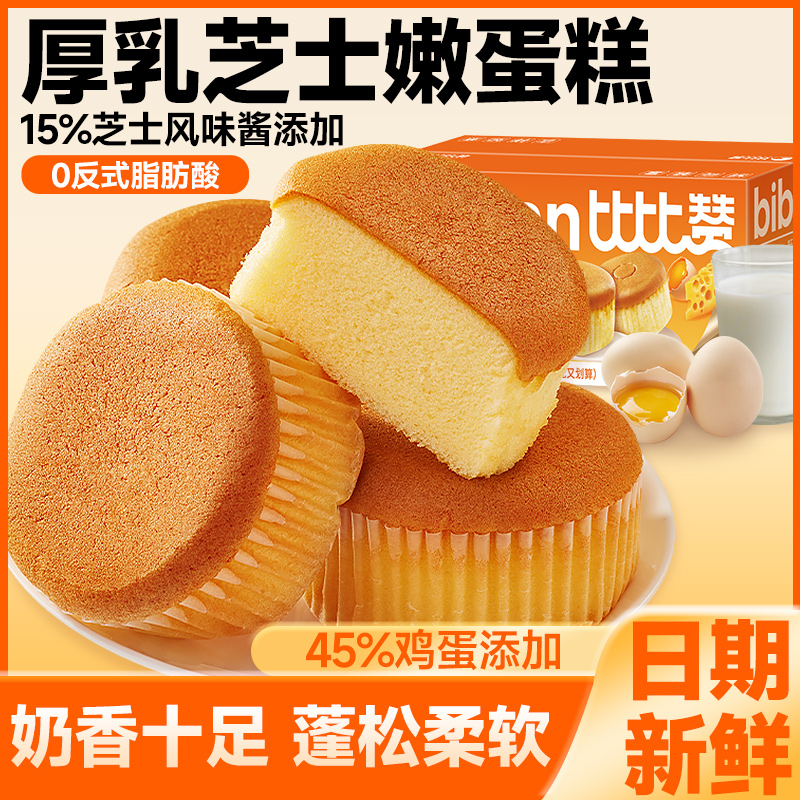 比比赞厚乳芝士嫩蛋糕