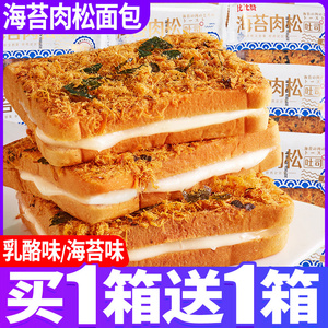 比比赞海苔肉松吐司面包整箱早餐休闲食品速食蛋糕点夹心零食小吃