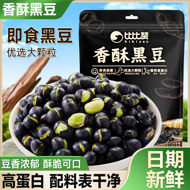 比比赞香酥黑豆即食黑豆