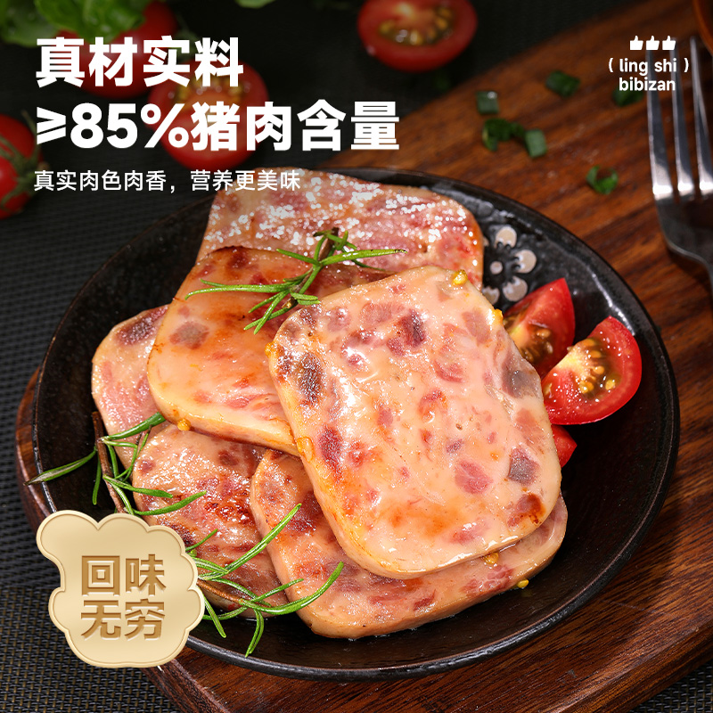比比赞黑猪午餐肉（85%猪肉含量