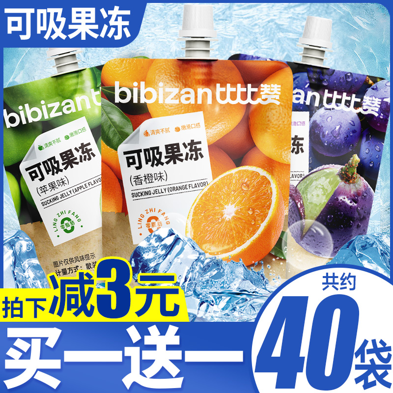 比比赞吸吸果冻小零食果汁散装整箱小吃网红解馋夏天休闲食品批发