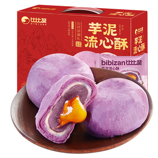 比比赞芋泥流心酥礼盒800g 任选