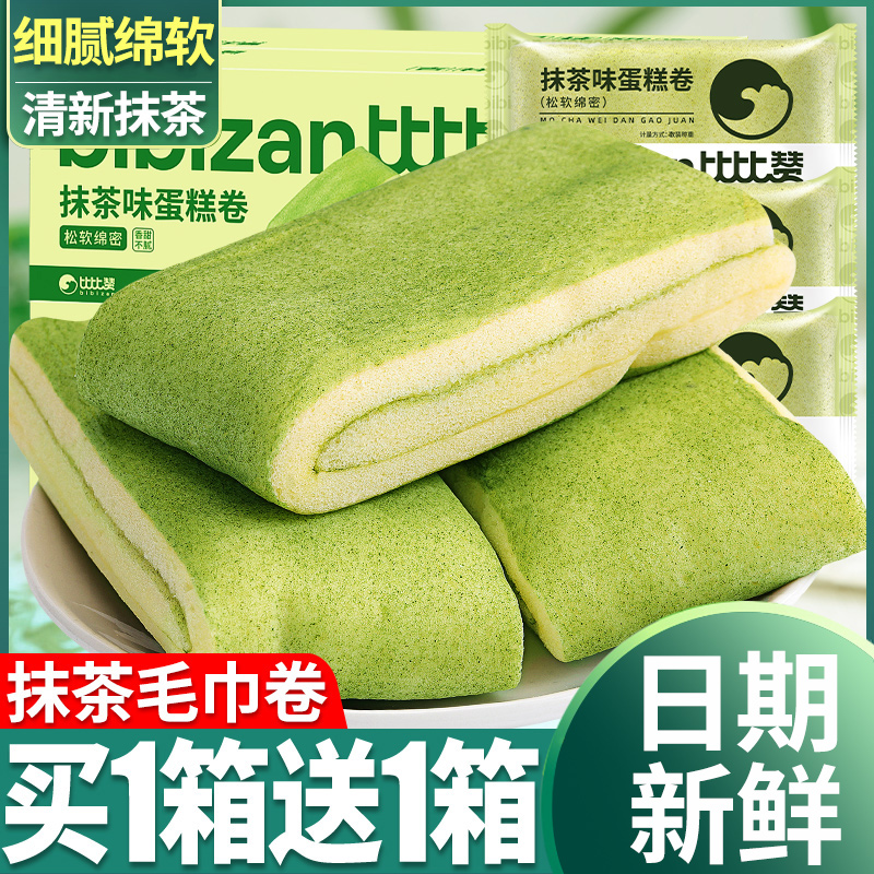 比比赞抹茶毛巾卷大份量约20包