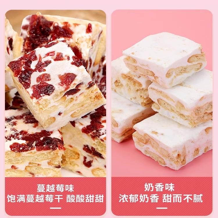 比比赞雪花酥蔓越莓味牛轧糖果