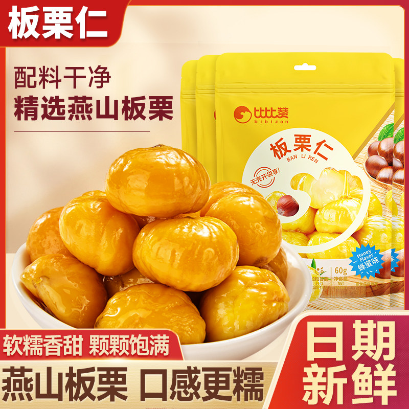 比比赞板栗仁即食熟栗子仁过年年货小零食小吃休闲食品坚果油栗仁,零食/坚果/特产,即食板栗,淘宝优惠券,粉丝福利购,淘宝优惠卷