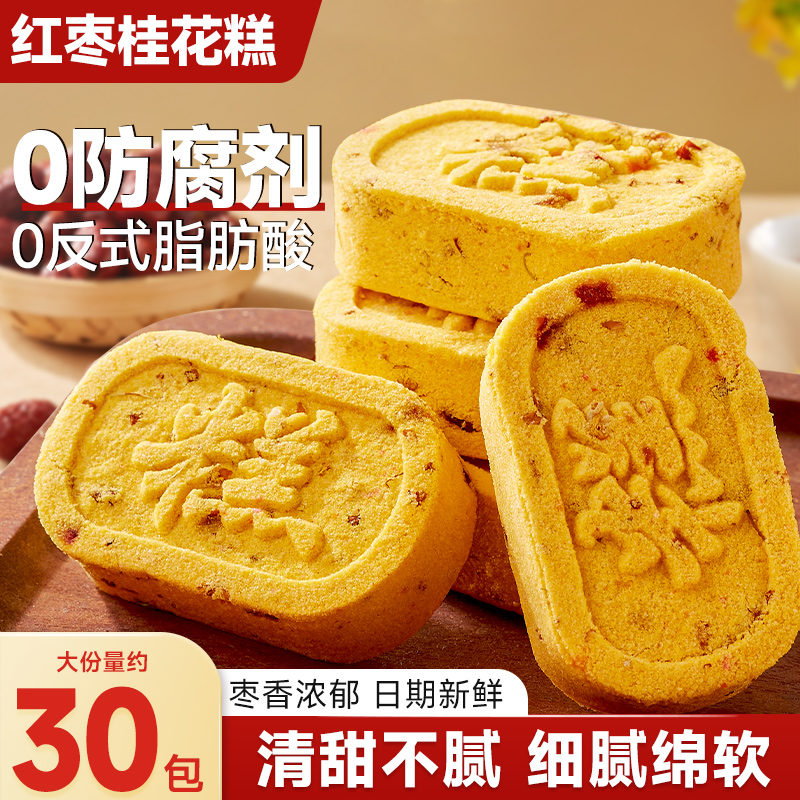 比比赞红枣桂花糕0反式脂肪酸