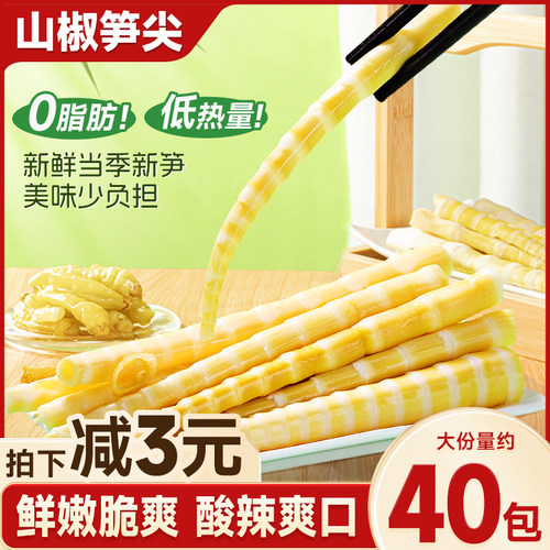 比比赞山椒笋尖0脂肪低热量