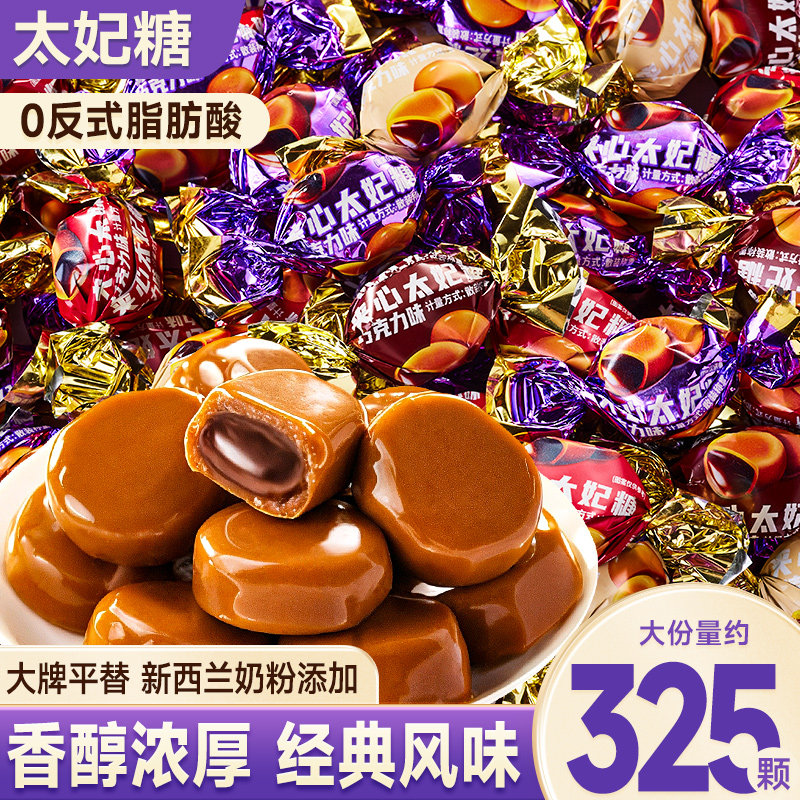 比比赞太妃糖夹心巧克力软糖新年糖果结婚喜糖过年年货小零食批发,零食/坚果/特产,传统糖果,淘宝优惠券,粉丝福利购,淘宝优惠卷