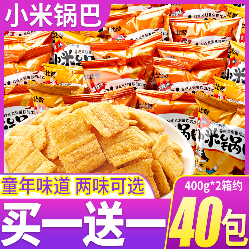 比比赞小米锅巴大份量约40包