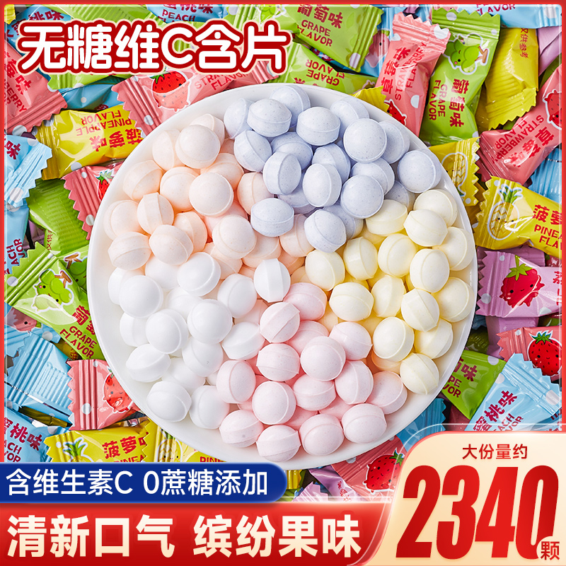 无糖维C含片糖果零食小吃食品