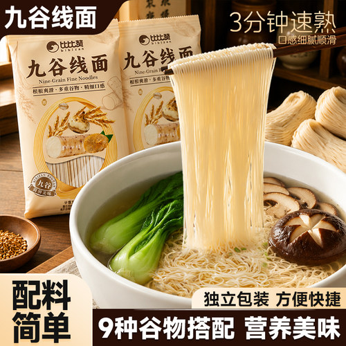 比比赞九谷线面420g整箱