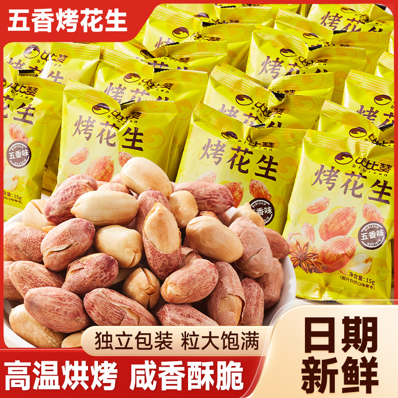 比比赞五香烤花生下酒菜