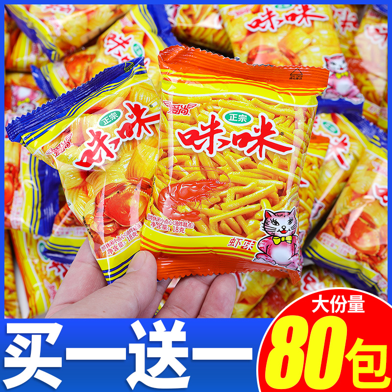 爱尚咪咪虾条蟹味粒网红零食小吃休闲食品怀旧好吃不贵散装【农】