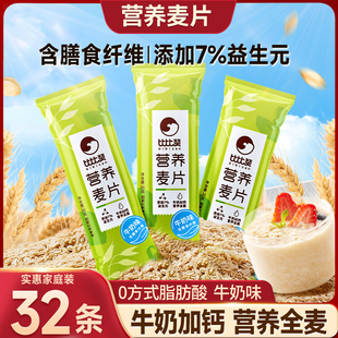 比比赞营养麦片即食早餐饱腹冲饮谷物懒人速溶速食品免煮营养代餐