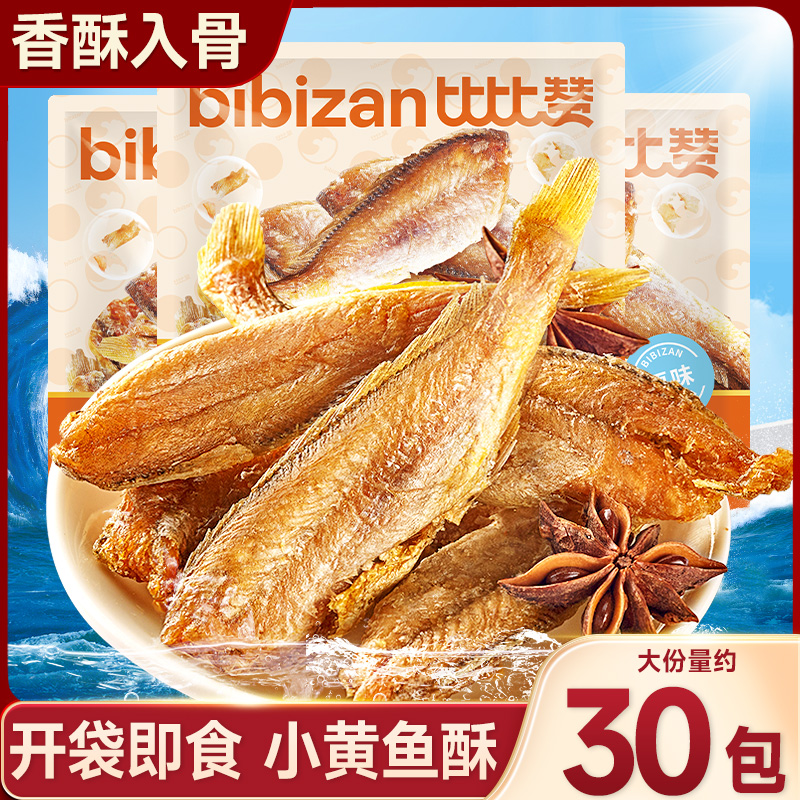 比比赞小黄鱼酥0反式脂肪酸