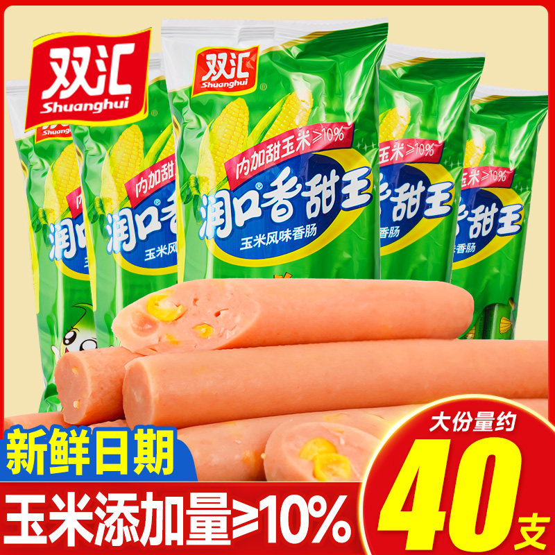 双汇润口香甜王240g玉米香肠即食火腿肠烤肠休闲零食小吃食品批发,粮油调味/速食/干货/烘焙,包装即食肠类,淘宝优惠券,粉丝福利购,淘宝优惠卷