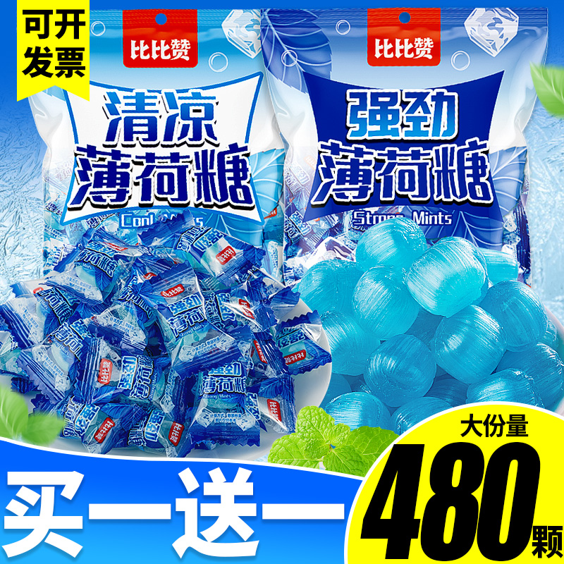 比比赞清凉薄荷糖大份量约480颗