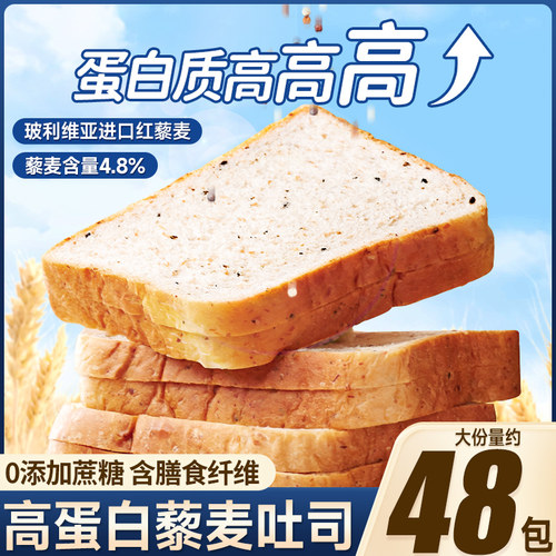 比比赞藜麦吐司含膳食纤维