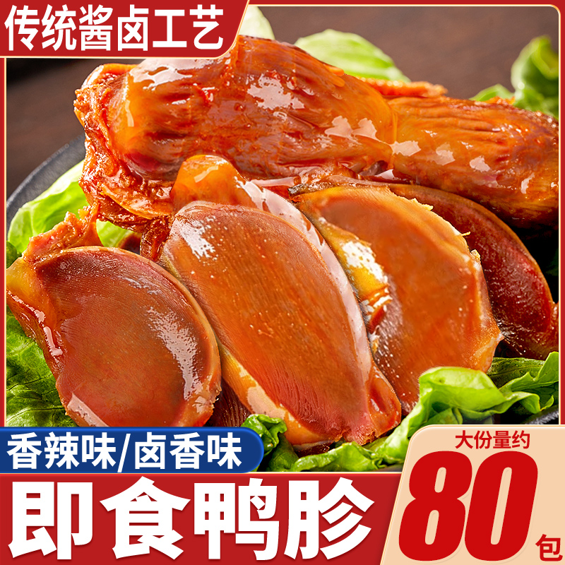 比比赞即食鸭胗传统酱卤工艺