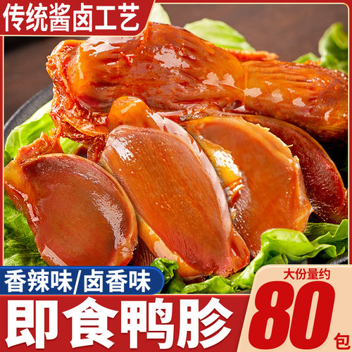 比比赞即食鸭胗传统酱卤工艺
