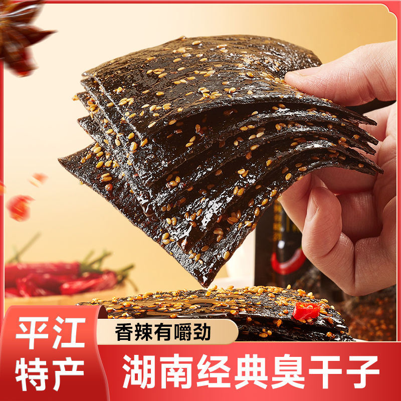 比比赞臭干子香辣有嚼劲