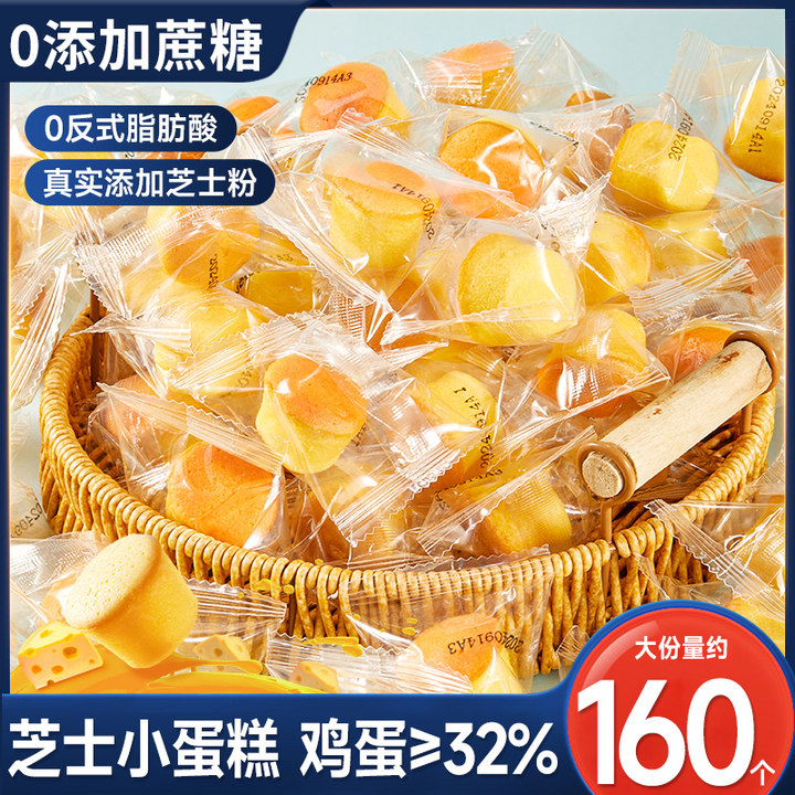 比比赞芝士小蛋糕0添加蔗糖