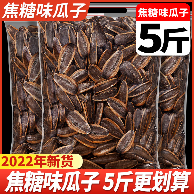 零食焦糖味瓜子比比赞