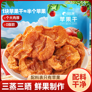 比比赞苹果干原切苹果肉蜜饯水果干果脯休闲食品小吃解馋零食批发