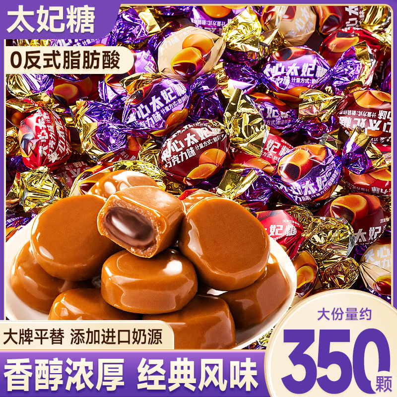太妃糖官方旗舰店爆浆巧克力软糖儿童糖果年货小零食散装结婚喜糖