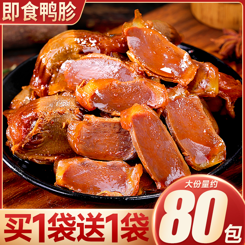比比赞即食鸭胗传统酱卤工艺