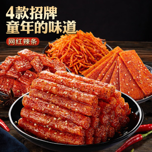 比比赞网红辣条零食麻辣儿时经典 大礼包童年怀旧小吃休闲食品面筋