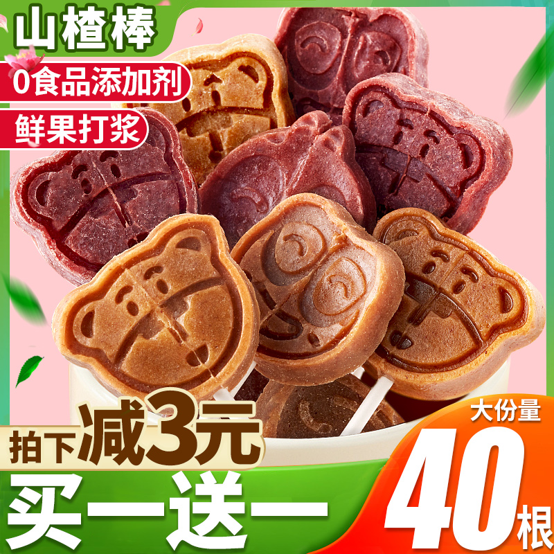 比比山楂棒棒糖儿童零食小吃休闲