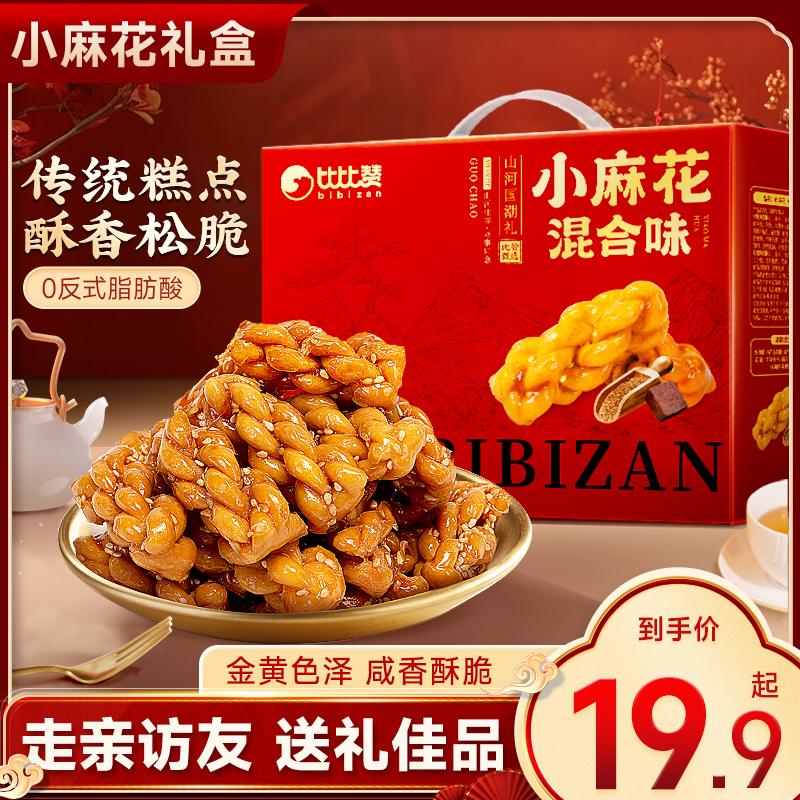 比比赞小麻花混合味礼盒