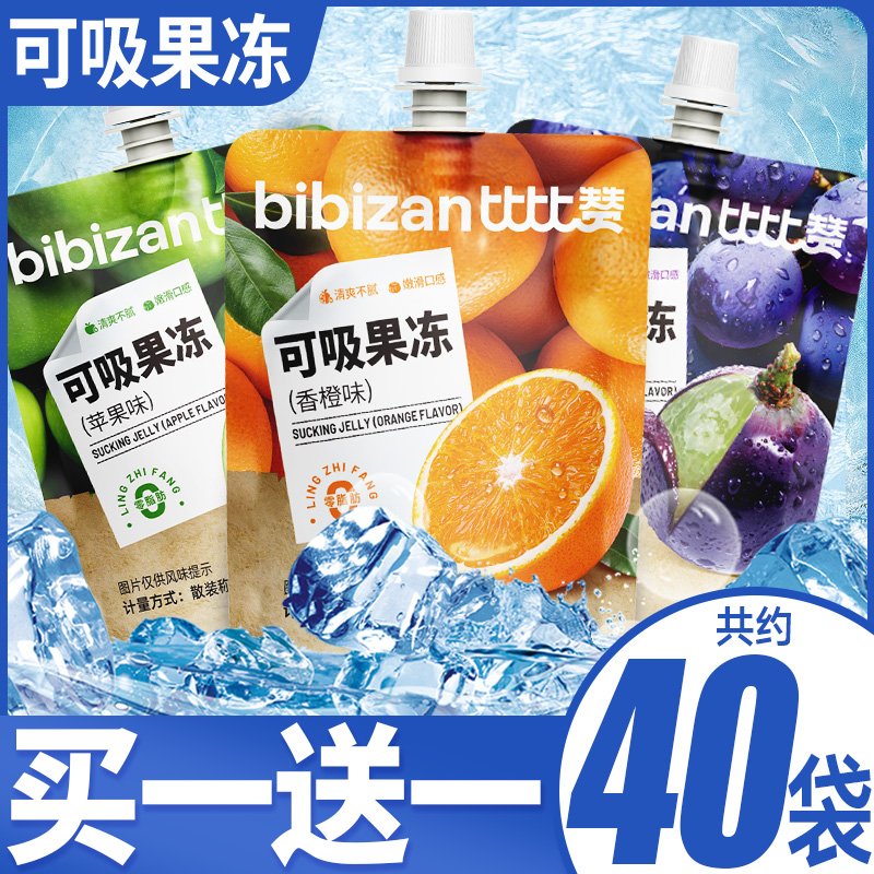 比比赞吸吸果冻小零食果汁散装整箱小吃网红解馋夏天休闲食品批发