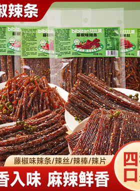 比比赞藤椒味辣条辣片辣丝网红儿时经典解馋零食休闲食品小吃批发