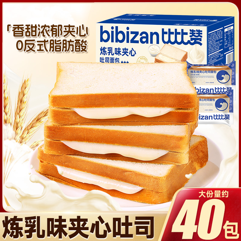 炼乳味夹心吐司0反式脂肪酸