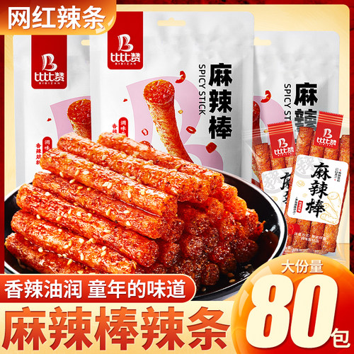 比比赞麻辣棒香辣浓郁