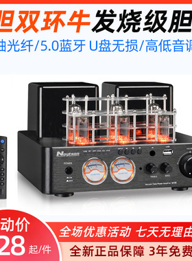 朗特声PA50发烧电子管无线蓝牙HIFI胆机功放书架音箱组合音响套装