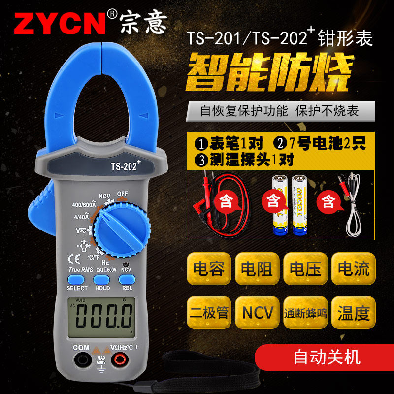 Clamp Meter Digital Multimeter high-precision fully automatic Anti-burn Clamp Meter AC-DCin the Hardware/Tool , Instrumentation , Clamp Meter  category - from Buy2taobao.com to provide professional Taobao agent buy service
