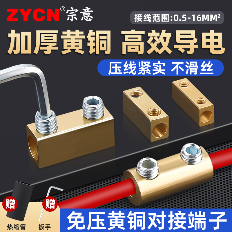 宗意大电流黄铜接线端子螺丝接线