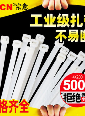 自锁式尼龙扎带4*200mm扎线带500条固定塑料捆扎带卡扣高强度白色