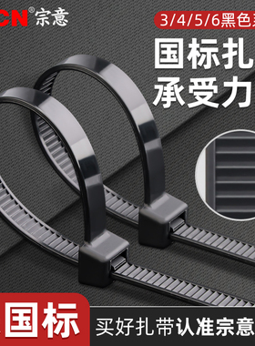 国标自锁式尼龙扎带 线束 固定 捆扎带 塑料扎带4*200mm 白/黑色