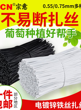 宗意0.55mm电镀锌包塑铁丝扎丝线光缆扎带葡萄藤枝架绑扎丝扁形